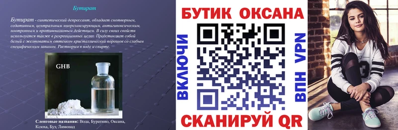 цены наркотик  Закаменск  Бутират оксана 