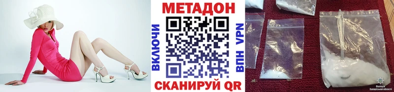 Метадон белоснежный  Закаменск 